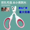 Cat special nail clippers small blind clipper cat clipper nail artifact pet nail clippers nail clippers round hole single and double hole clipper
