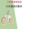 Cat special nail clippers small blind clipper cat clipper nail artifact pet nail clippers nail clippers round hole single and double hole clipper